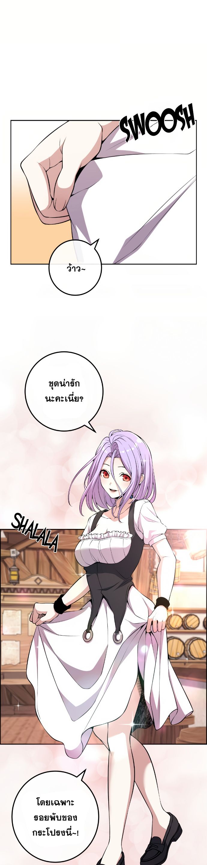 Webtoon Character Na Kang Lim ตอนที่ 124 (19)