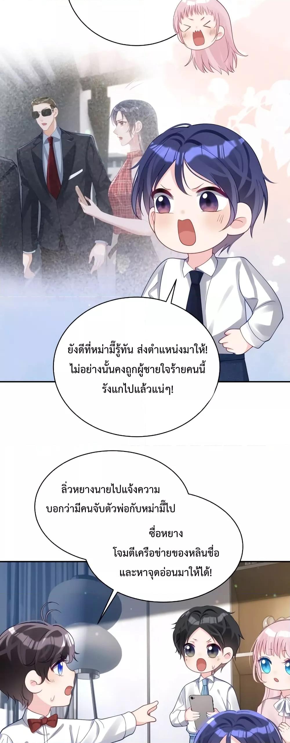 Sudden Baby – ปะป๊ากระทันหัน ตอนที่ 45 (22)