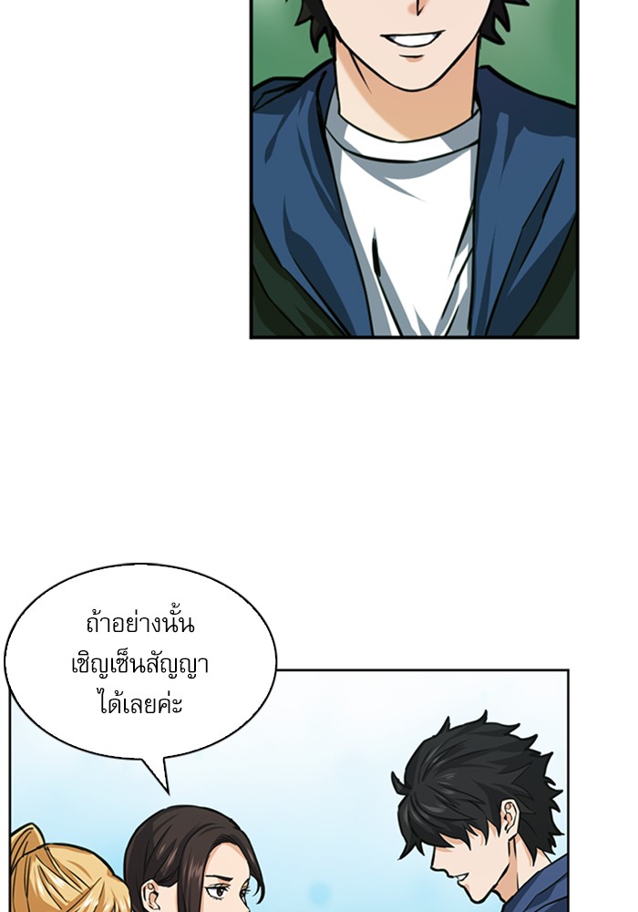 Seoul Station Druid ตอนที่34 (49)