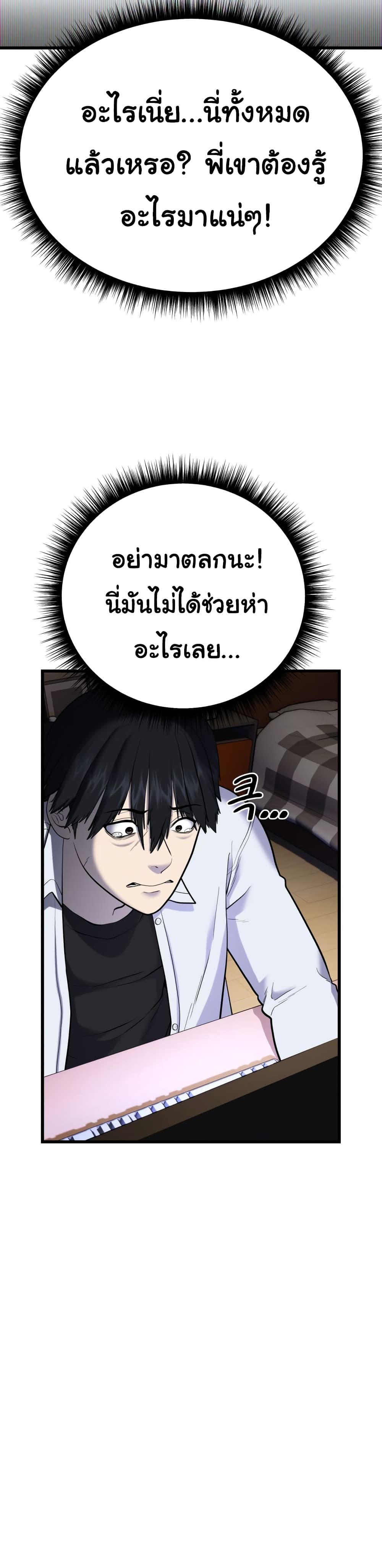 Proxy Game ตอนที่ 2 (54)