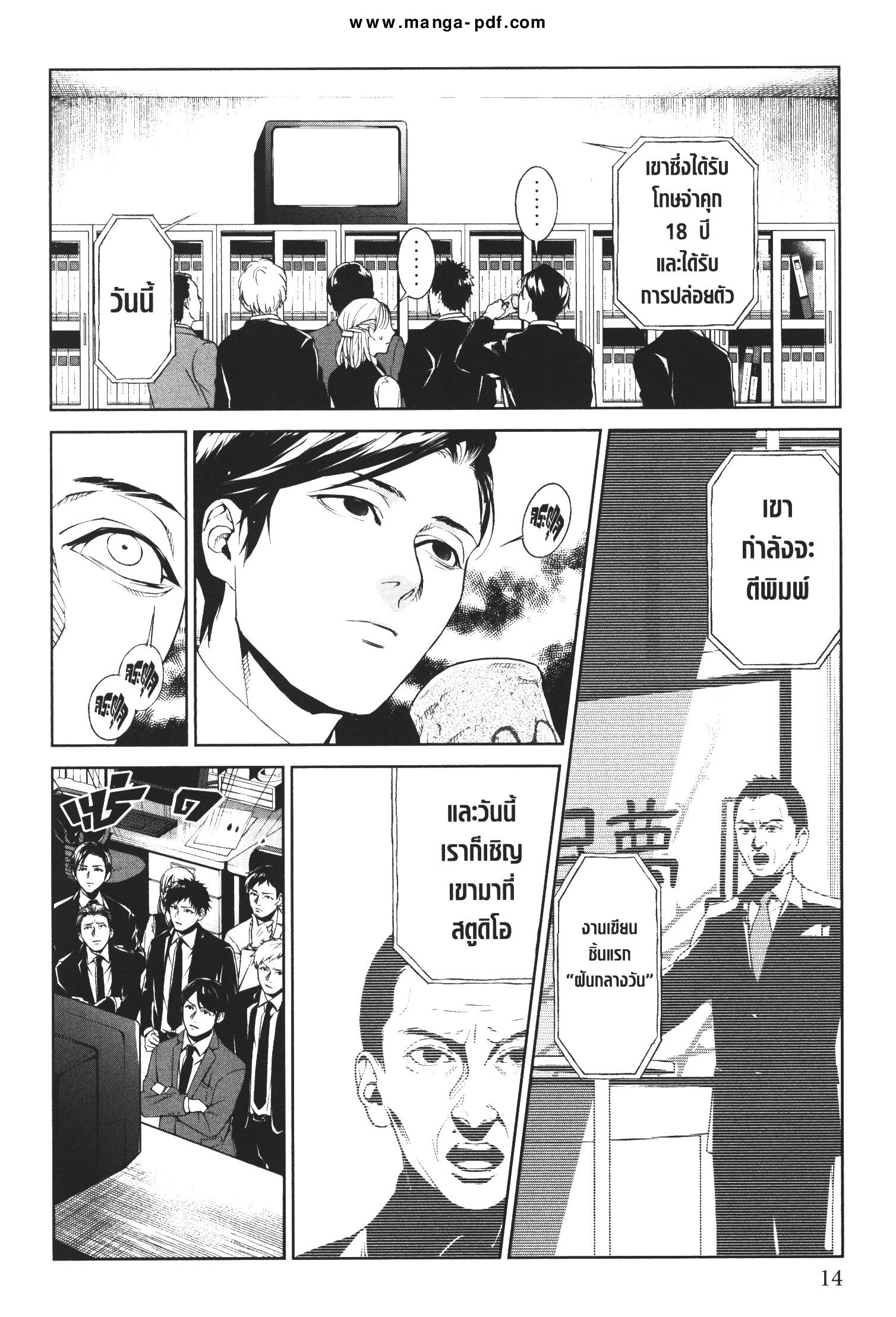 Brutal Satsujin Kansatsukan no Kokuhaku 1 (12)