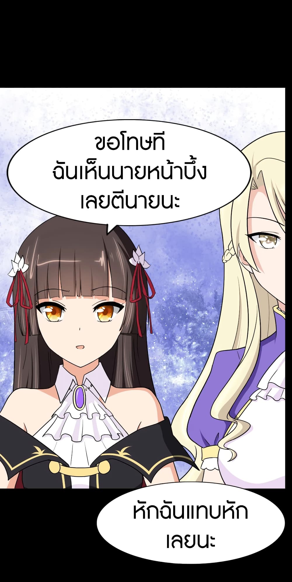 My Girlfriend is a Zombie ตอนที่ 168 (23)