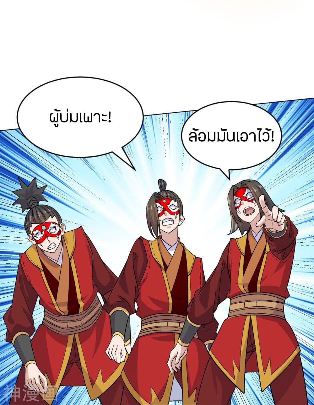 Banished Disciple’s Counterattack ราชาอมตะผู้ถูกขับไล่ ตอนที่ 214 (14)