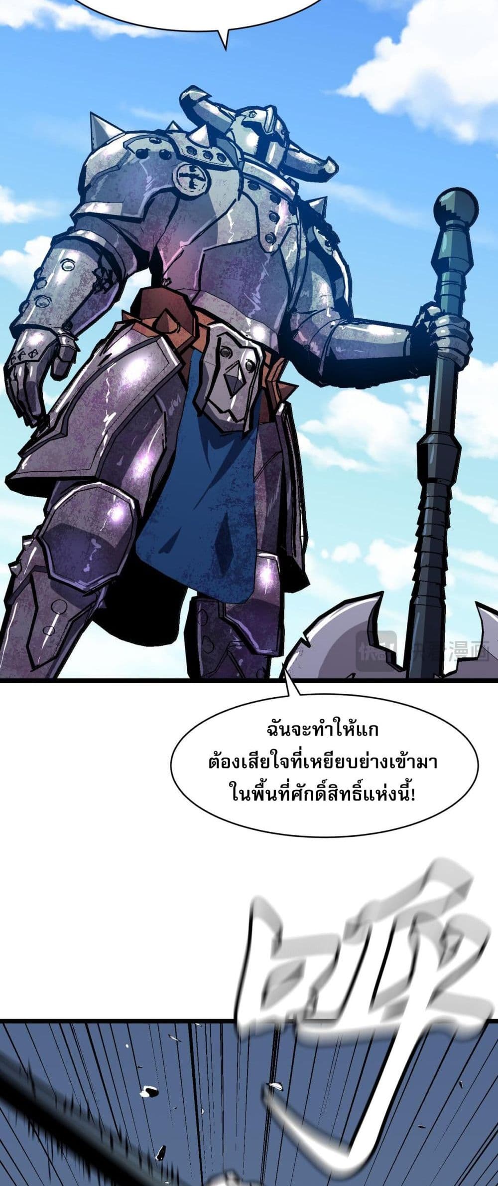 Demon Lord Yan Yongqing ตอนที่ 4 (35)