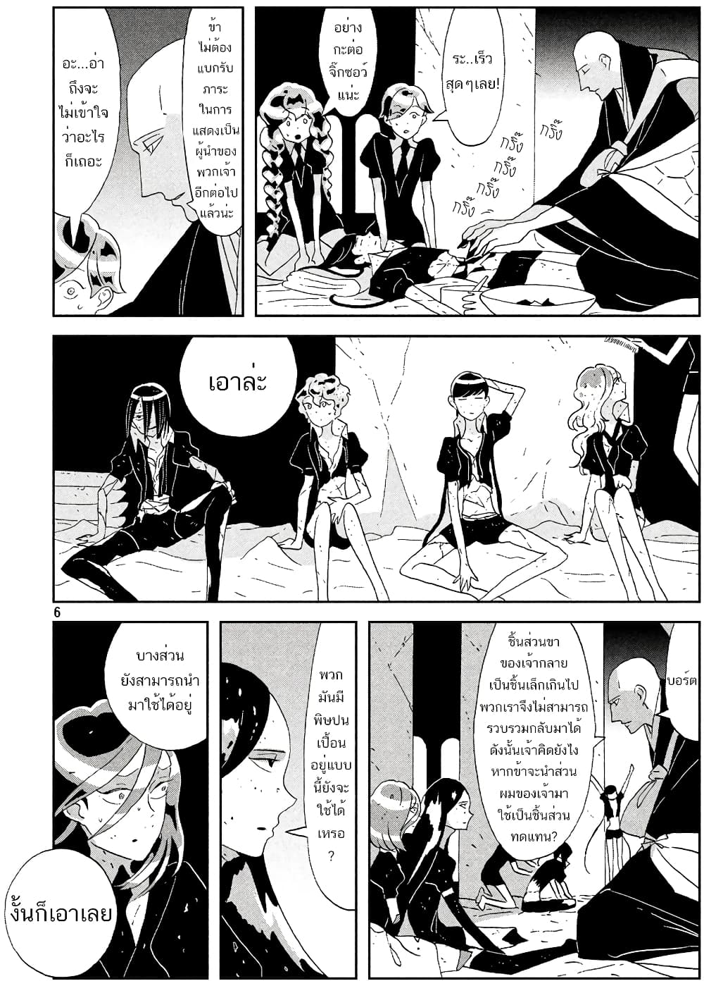 Houseki no Kuni ตอนที่ 71 (10)