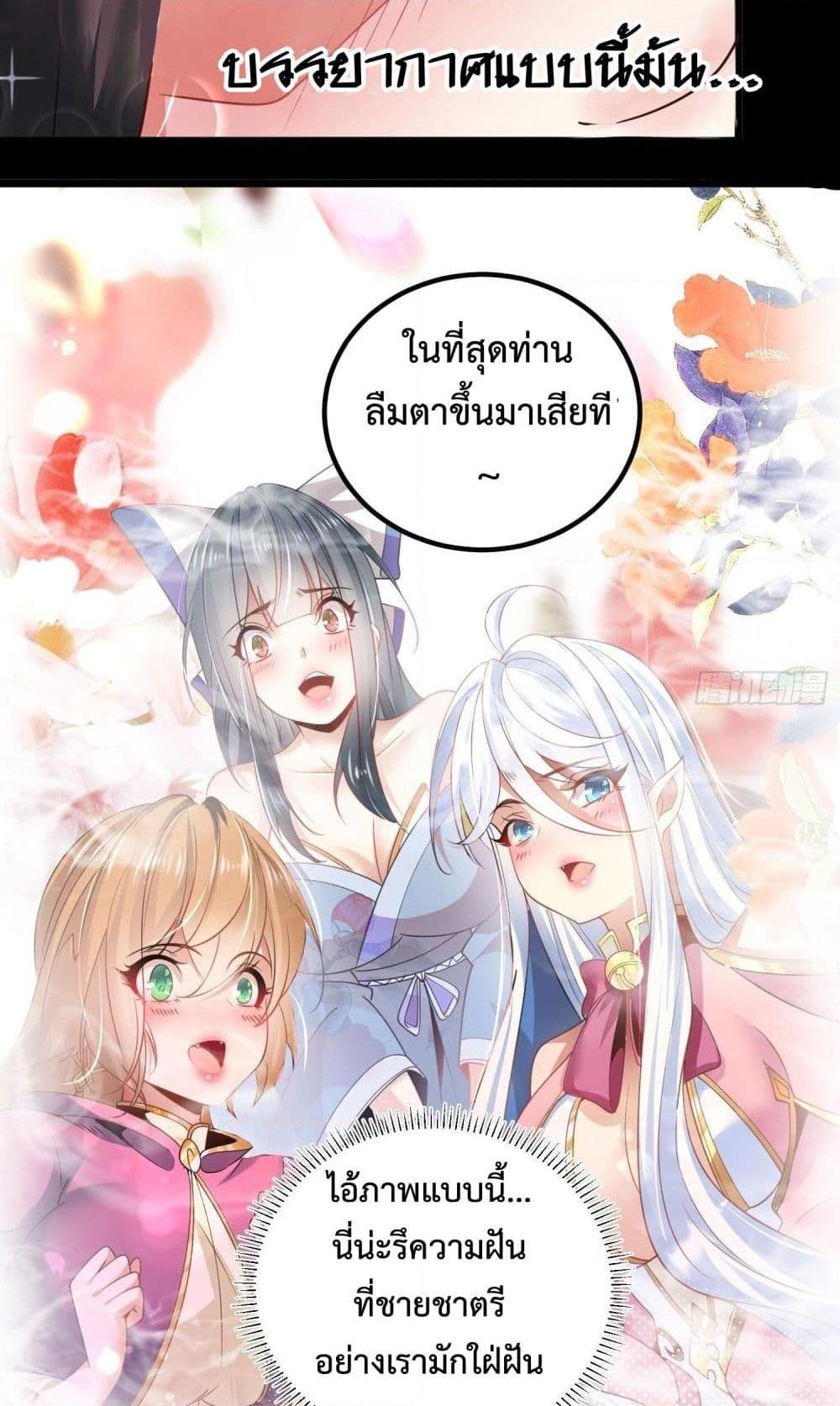 Chaotic Sword God (Remake) ตอนที่ 63 (18)