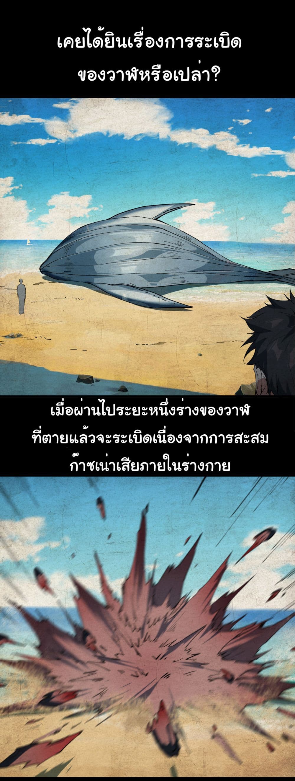 Start evolution from koi to dragon ตอนที่ 3 (23)