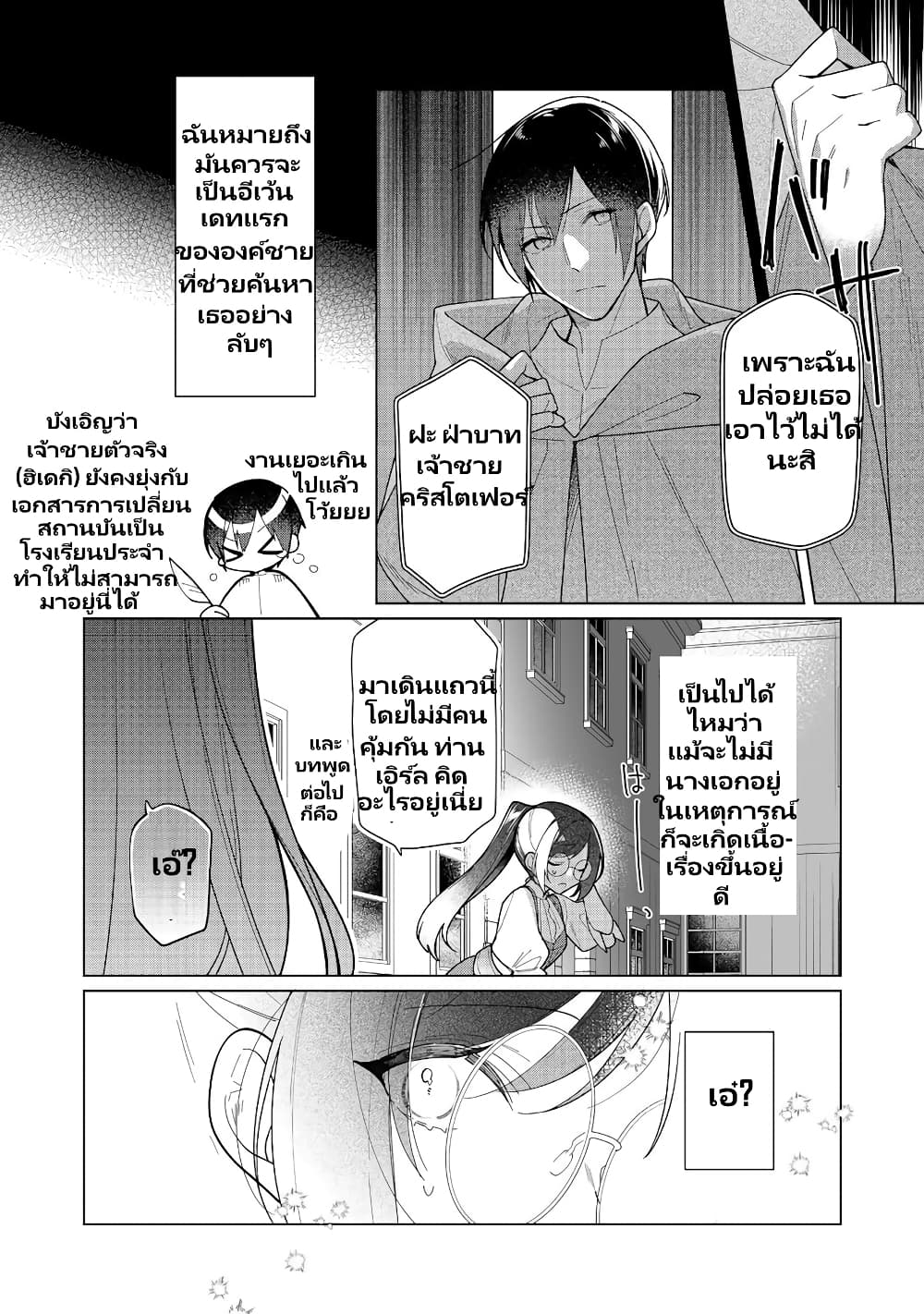 Heroine Seijo 16.1 (9)