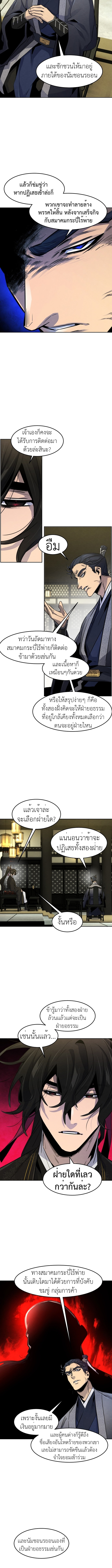 อสูรคลั่ง 89 (6)