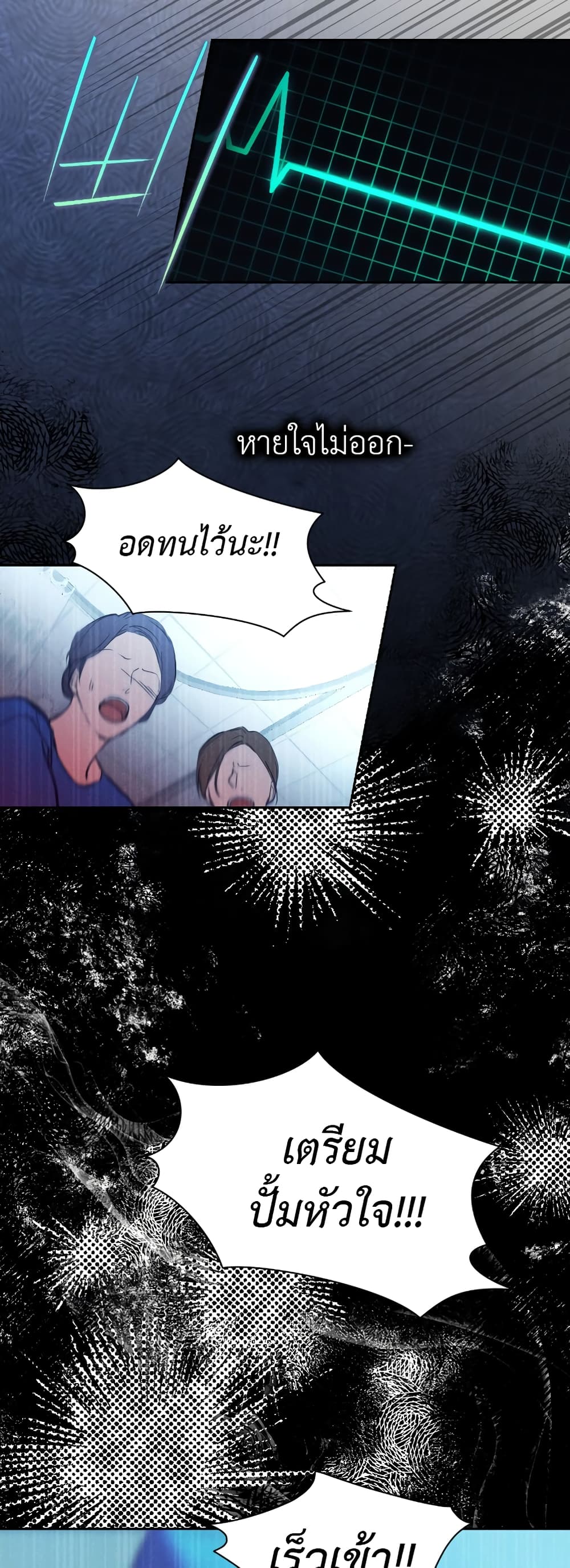 The Fake Saintess Awaits Her Exit ตอนที่ 2 (30)