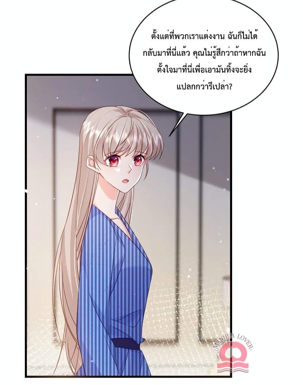 Declaration of love ตอนที่ 53 (31)