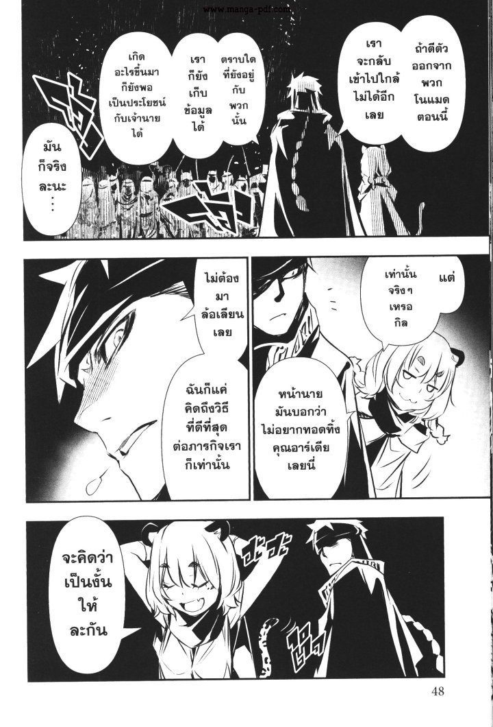 Shinju no Nectar 50 (6)