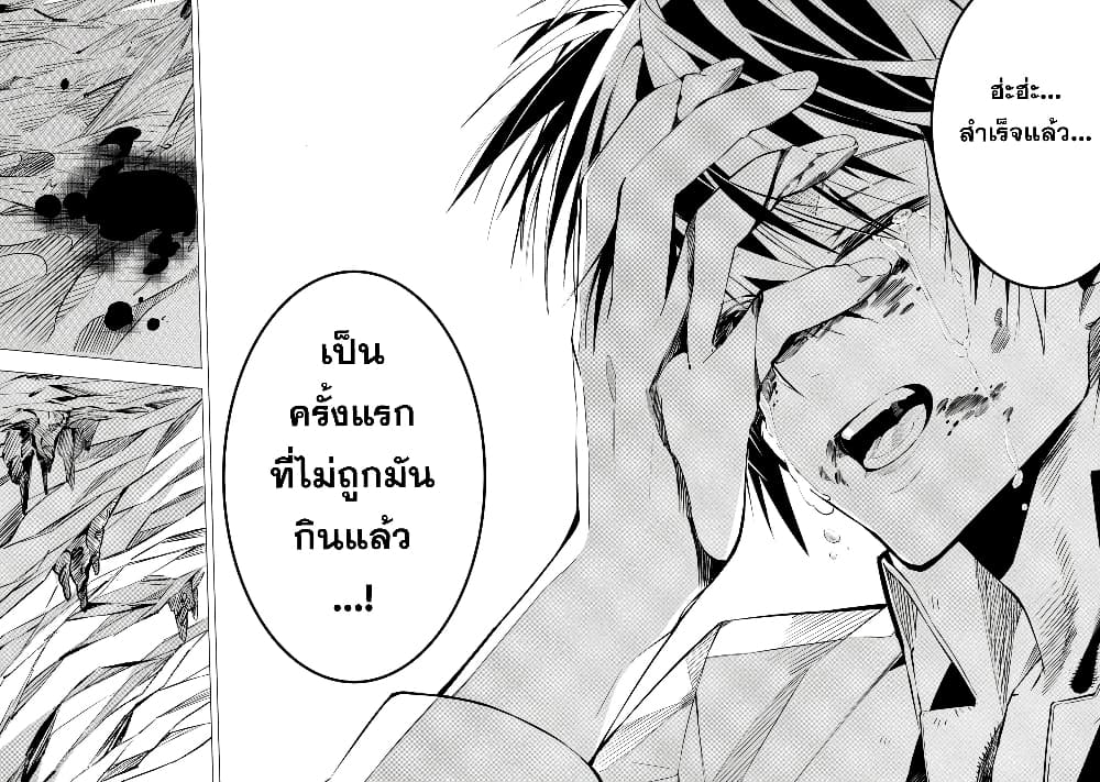 Salaryman no Fushigi na Dungeon ตอนที่ 1 (55)