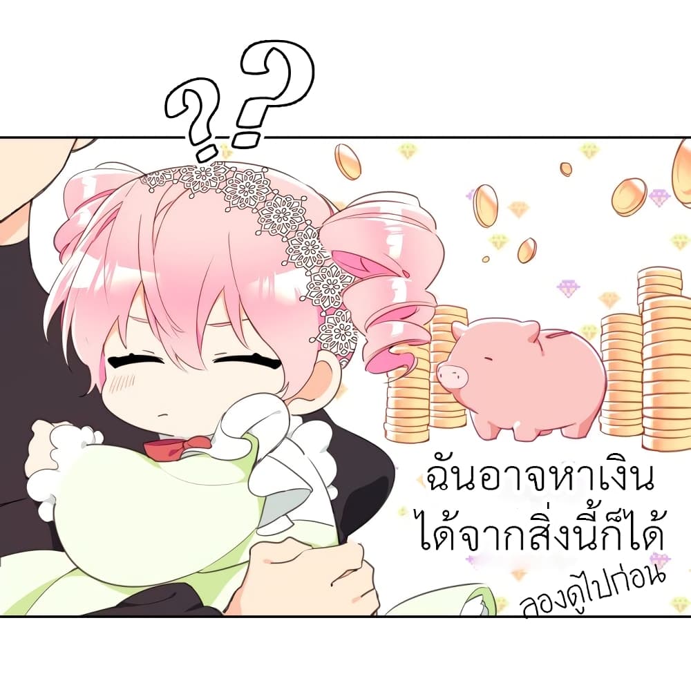 Lotto Princess ตอนที่ 2 (77)