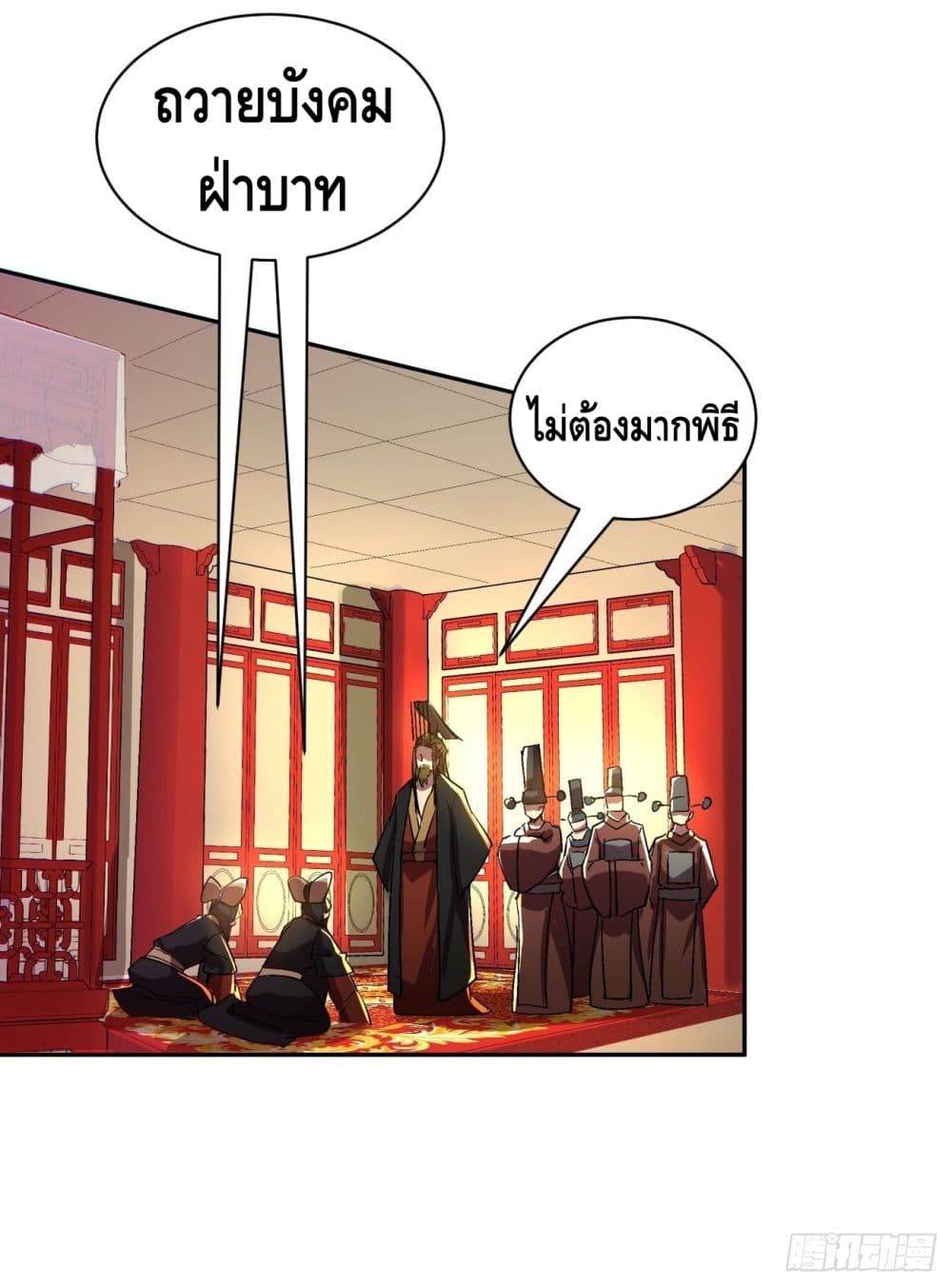 I’m the Richest ตอนที่ 48 (17)