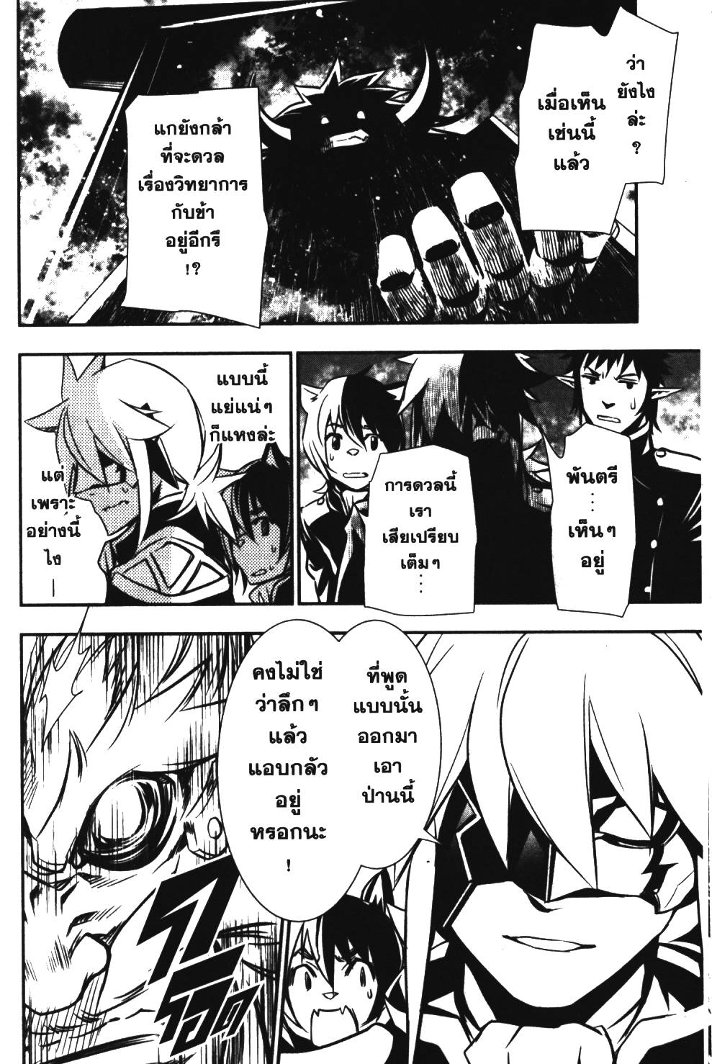 Shinju no Nectar 10 (8)