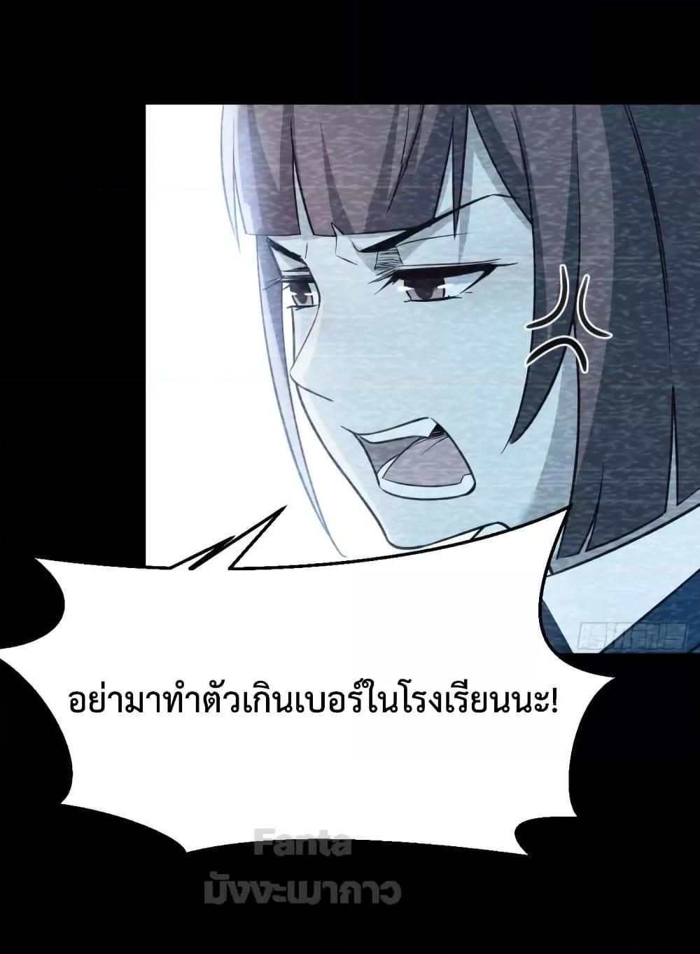 My Twin Girlfriends Loves Me So Much – อยู่ดีๆก็มีแฟนเป็นแฝดสาวซะงั้น ตอนที่ 181 (37)