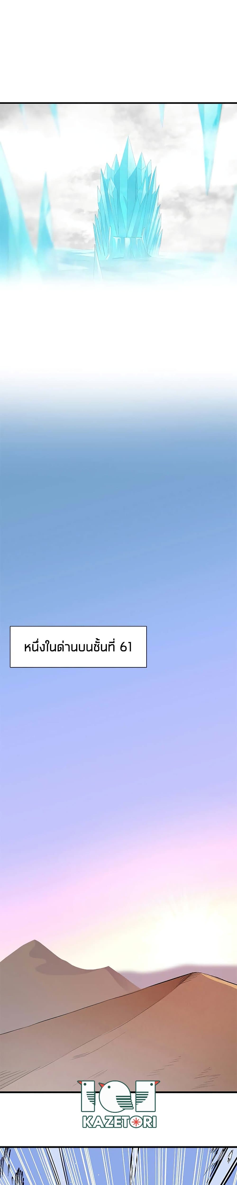 The Tutorial is Too Hard ตอนที่ 48 (18)