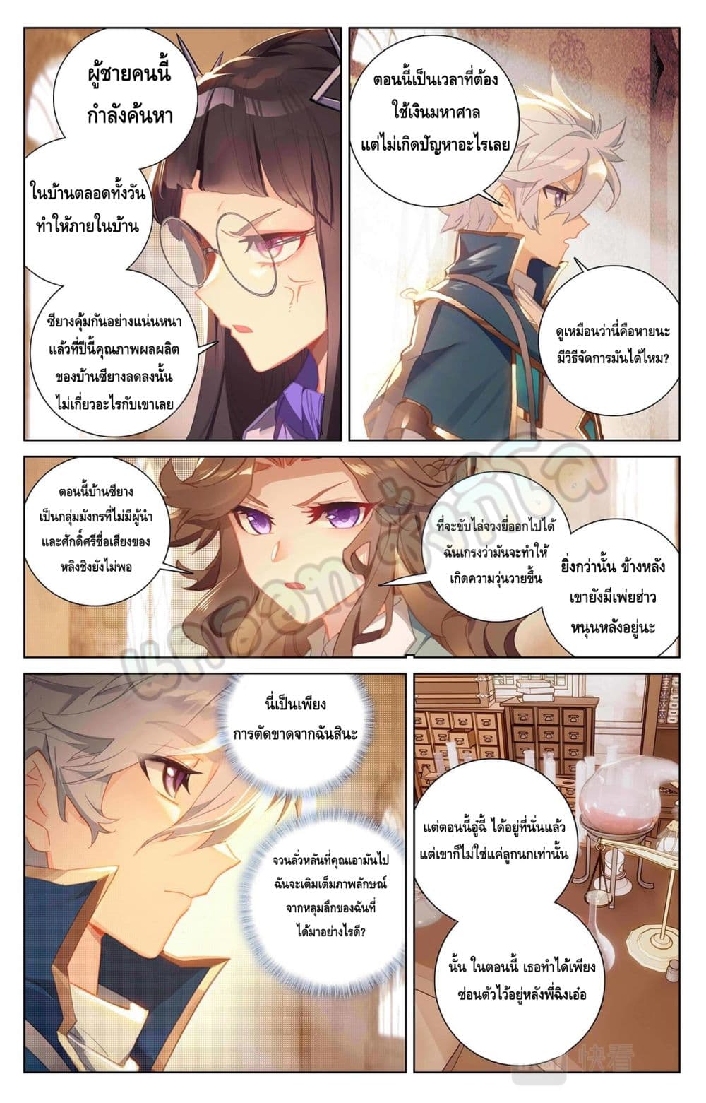 Absolute Resonance ตอนที่ 22. 1 (4)