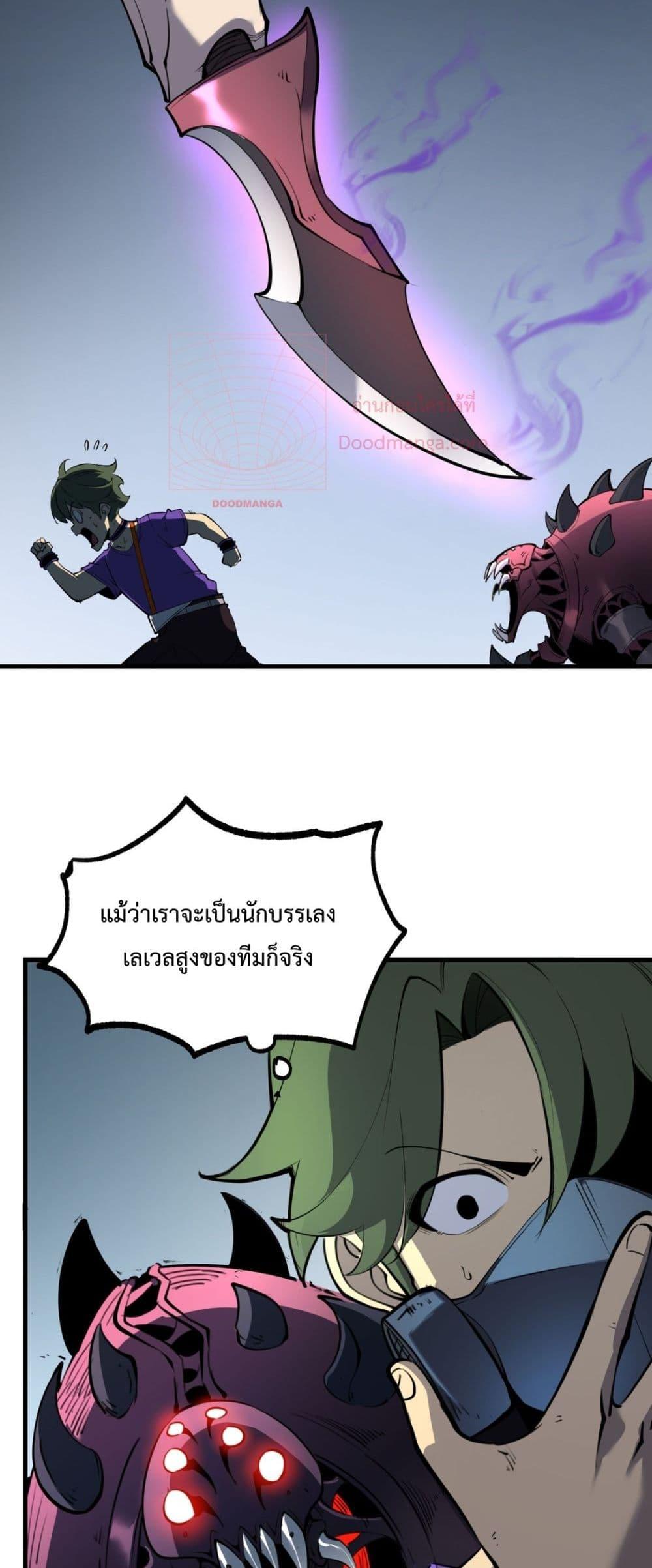 I Became The King by Scavenging – โซโล๋ เลเว๊ลลริ่ง ตอนที่ 12 (41)