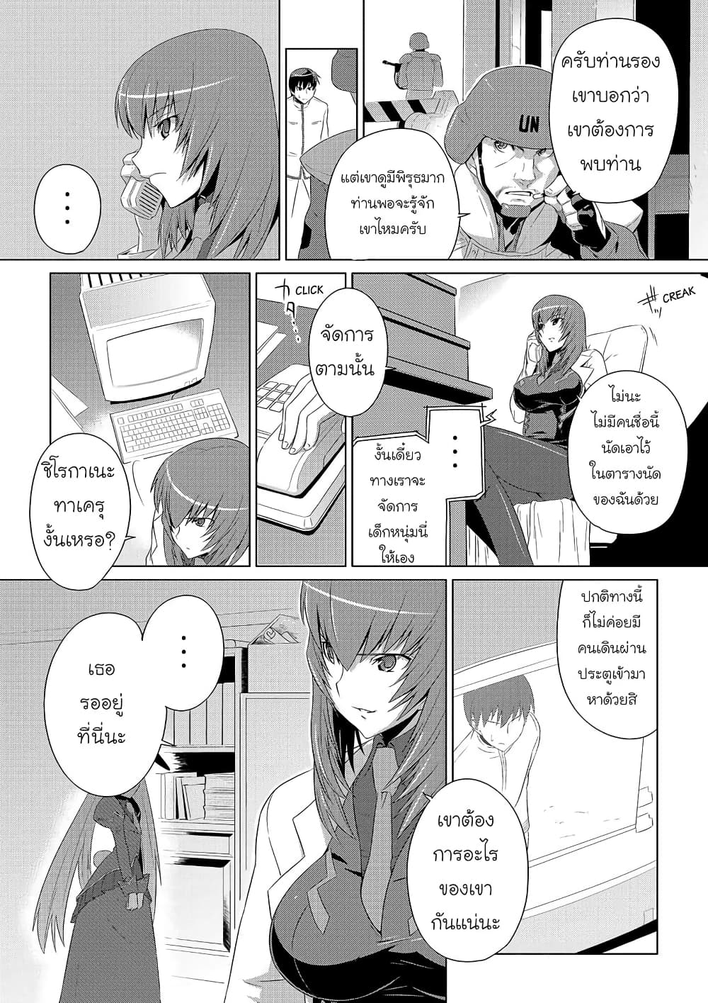 Muv Luv ALTERNATIVE ตอนที่ 1 (21)