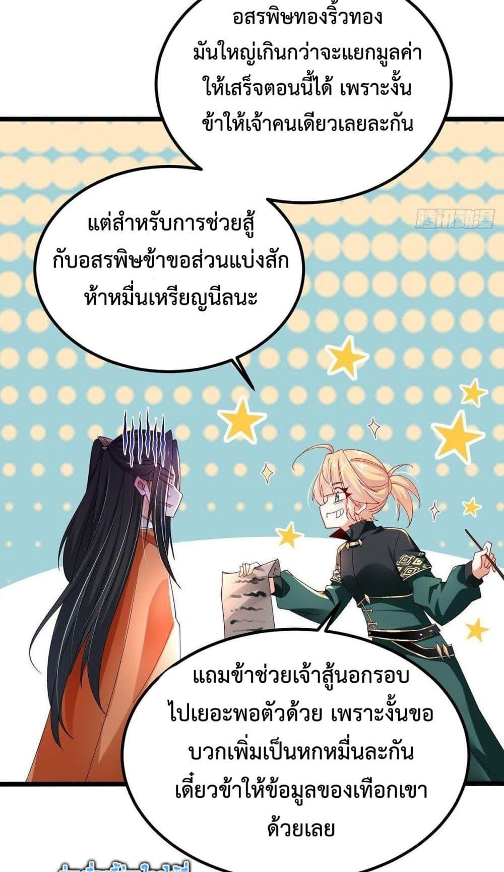 Chaotic Sword God (Remake) ตอนที่ 58 (16)