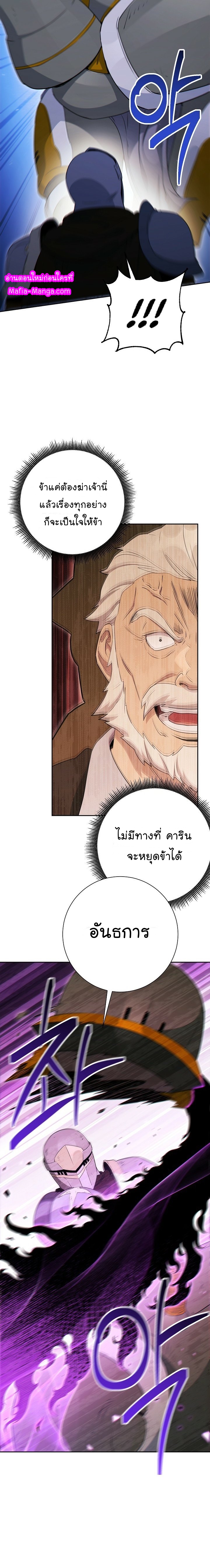 Skeleton Soldier ตอนที่129 (10)