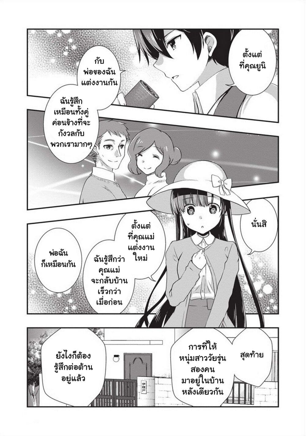 Mamahaha no Tsurego ga Moto Kanodatta 24 (12)