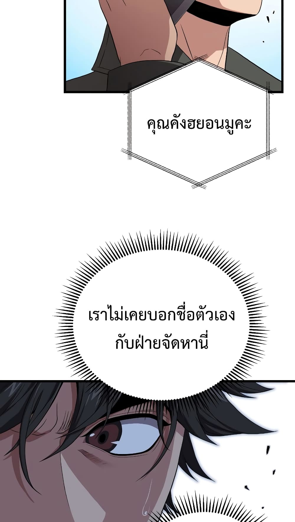 Hoarding in Hell ตอนที่ 44 (45)