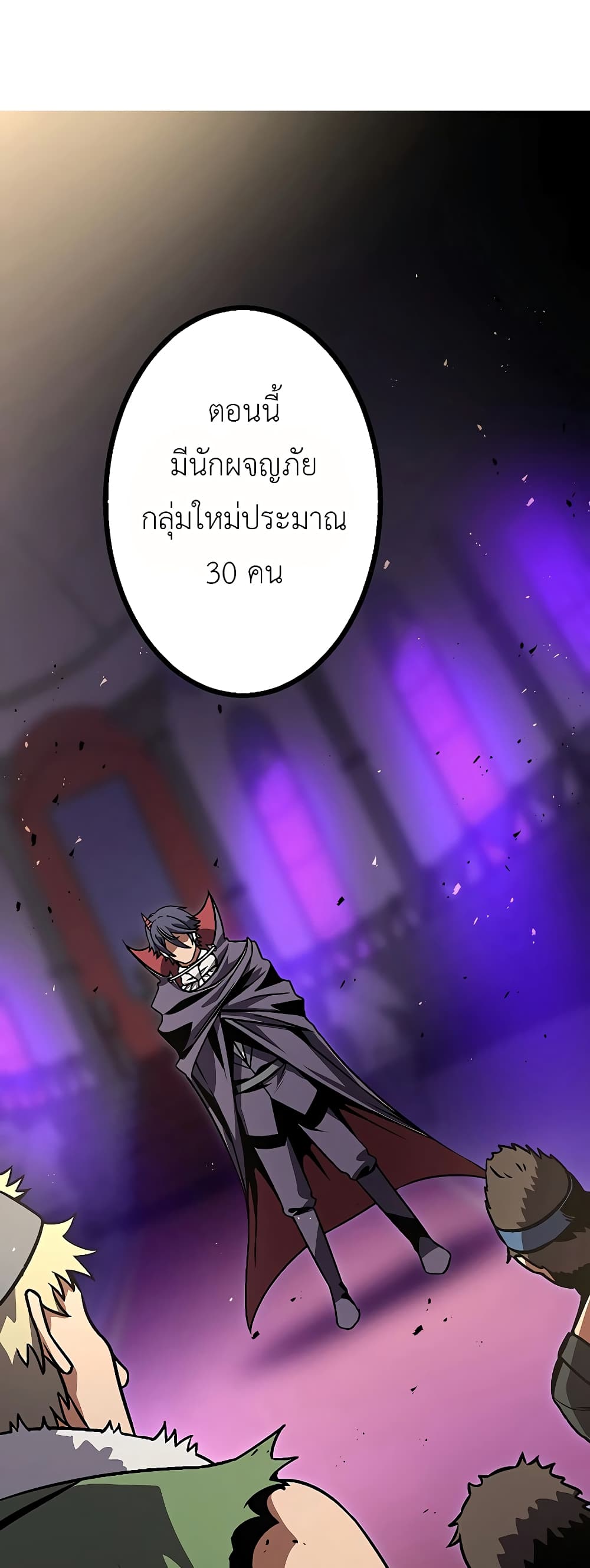 Dungeon Defense ตอนที่ 6 (49)