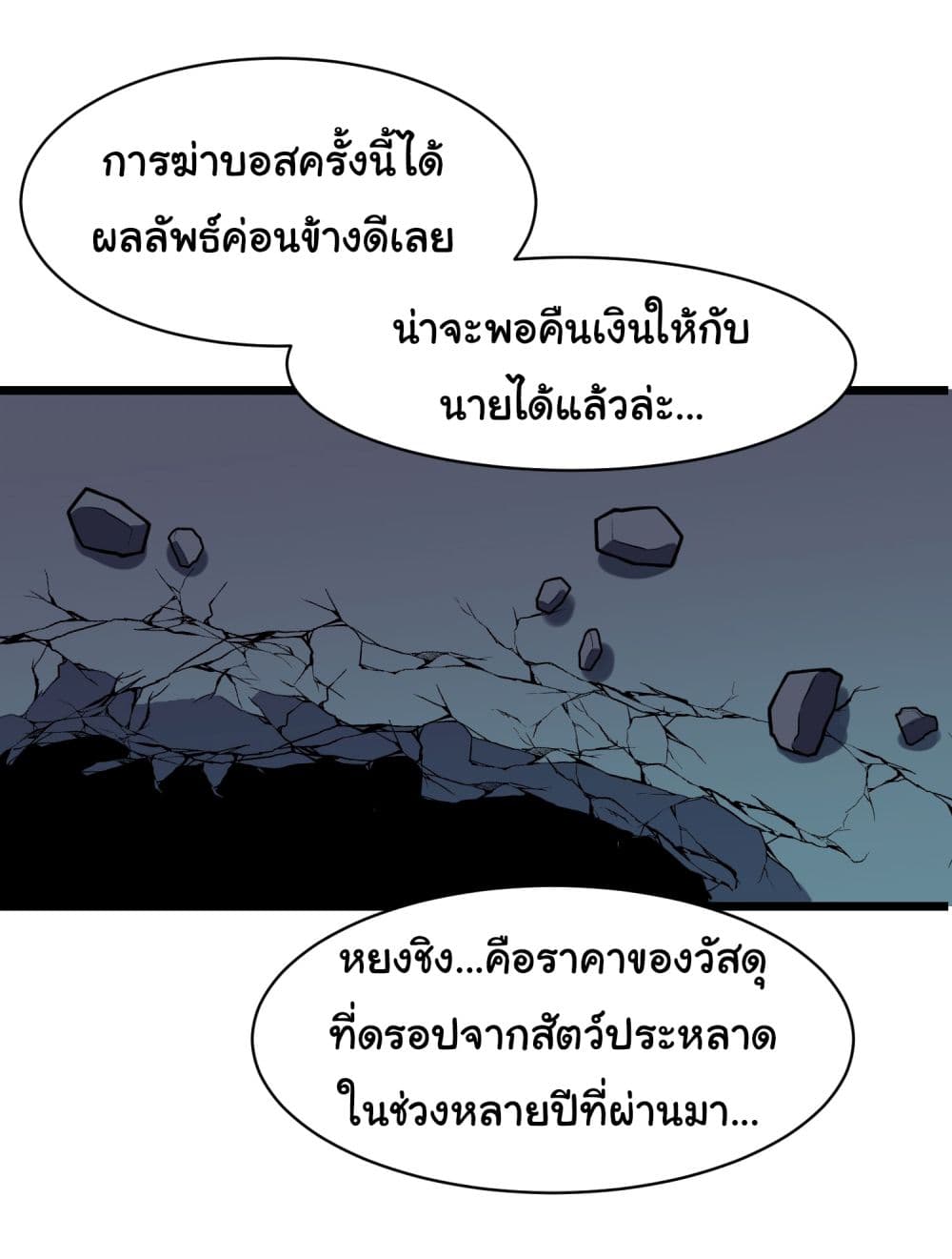 All demons are my servants ตอนที่ 2 (40)