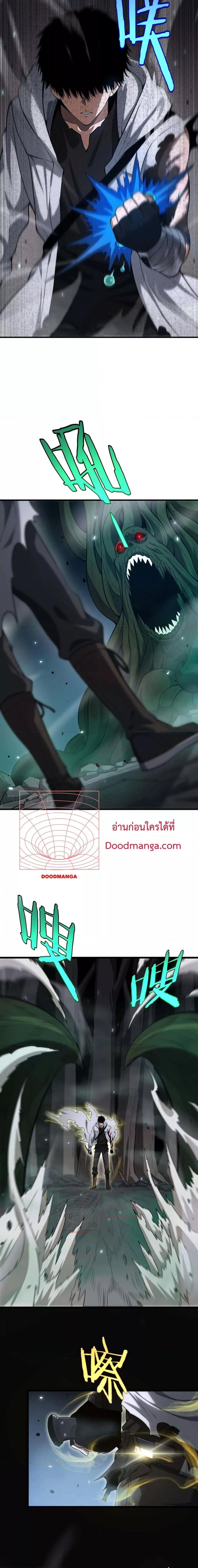 Doomsday Sword God ตอนที่ 6 (15)