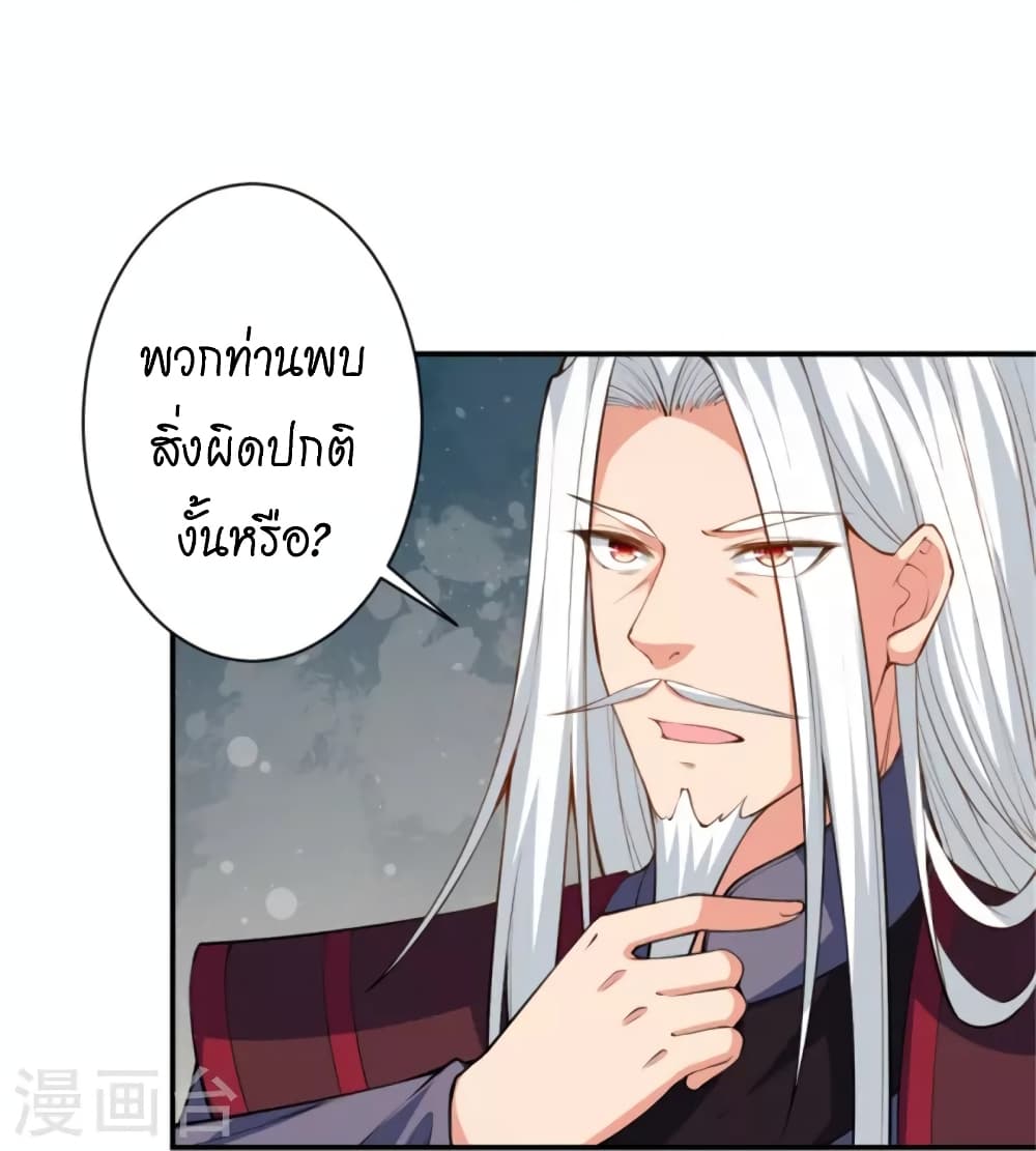 Against the Gods อสูรพลิกฟ้า ตอนที่ 453 (55)