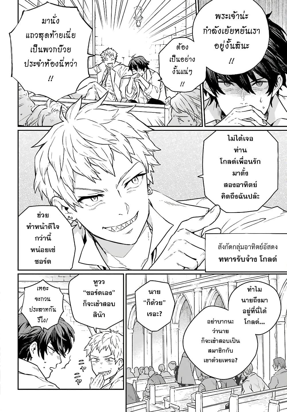 Youhei to Shousetsuka ตอนที่ 1 (13)