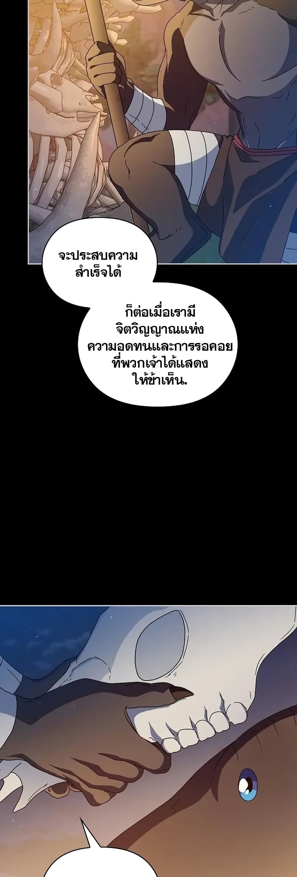 The Nebula’s Civilization ตอนที่ 10 (25)