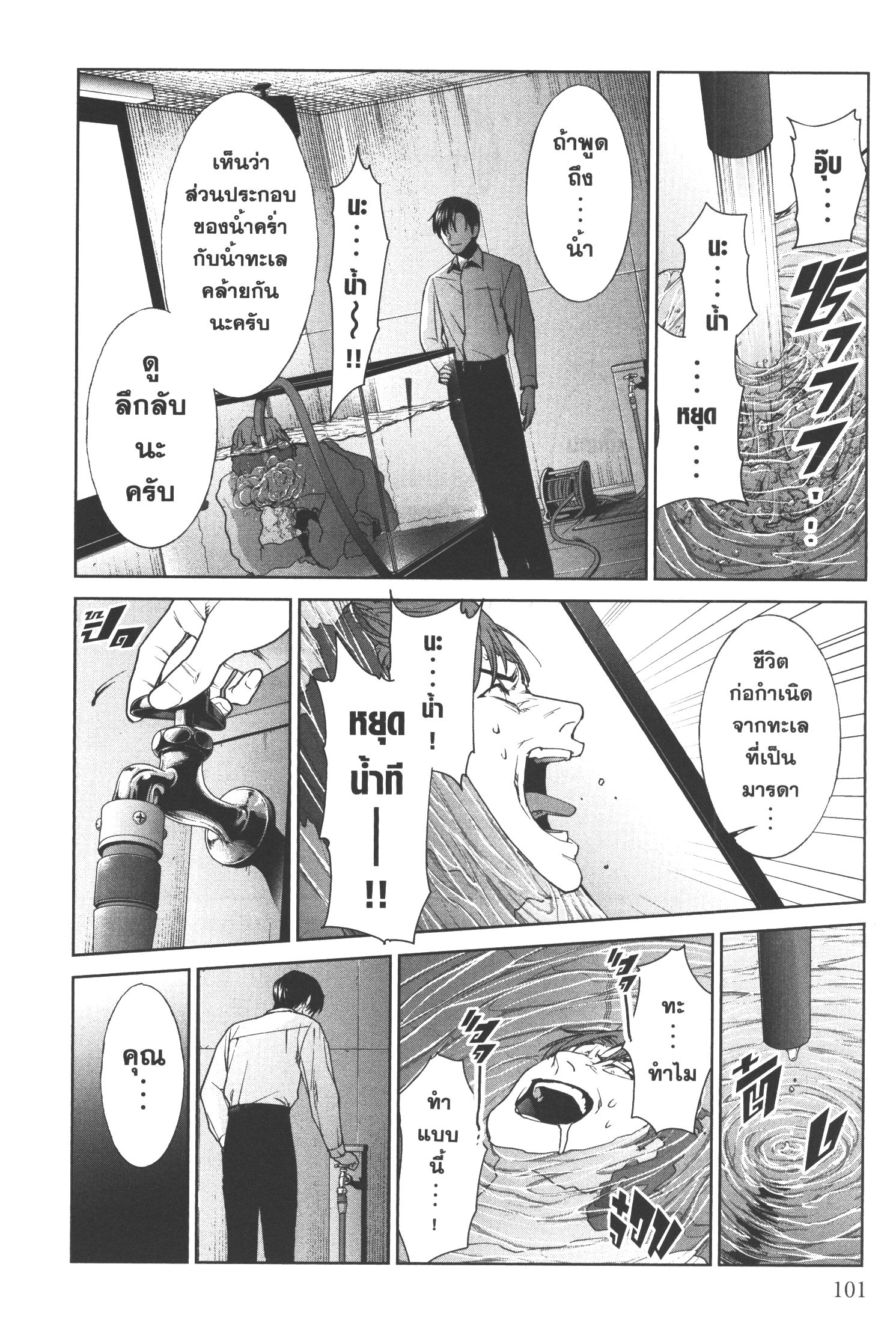 Brutal Satsujin Kansatsukan no Kokuhaku 14 (45)