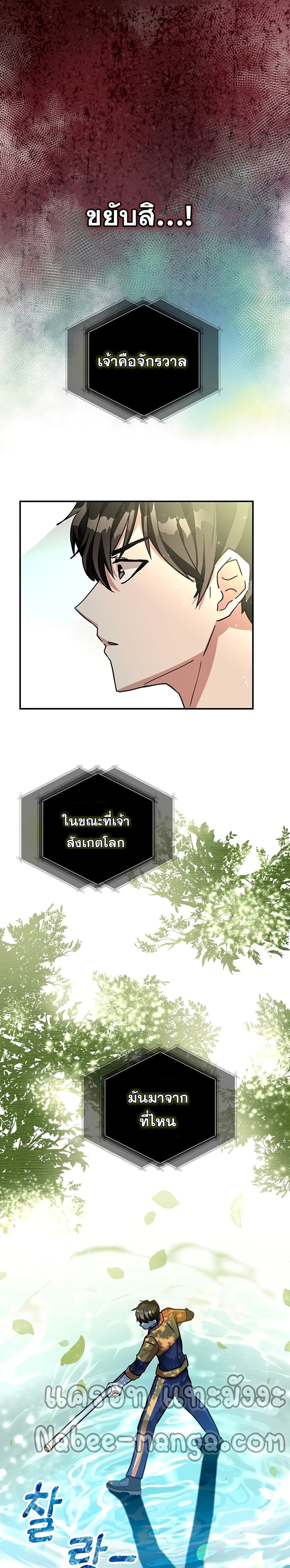 Transcension Academy เธ•เธญเธเธ—เธตเน 4 (23)