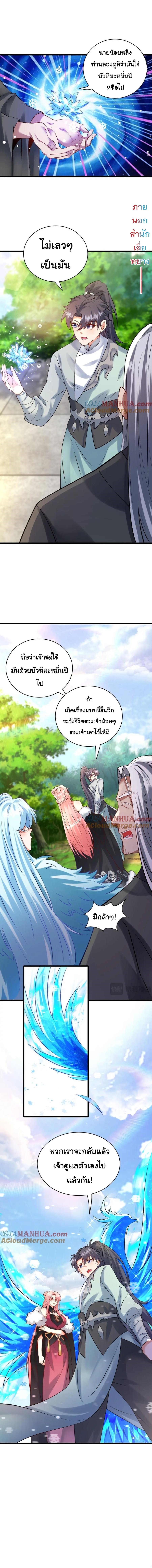 เทพเซียนหมื่นวิถี 41 (1)