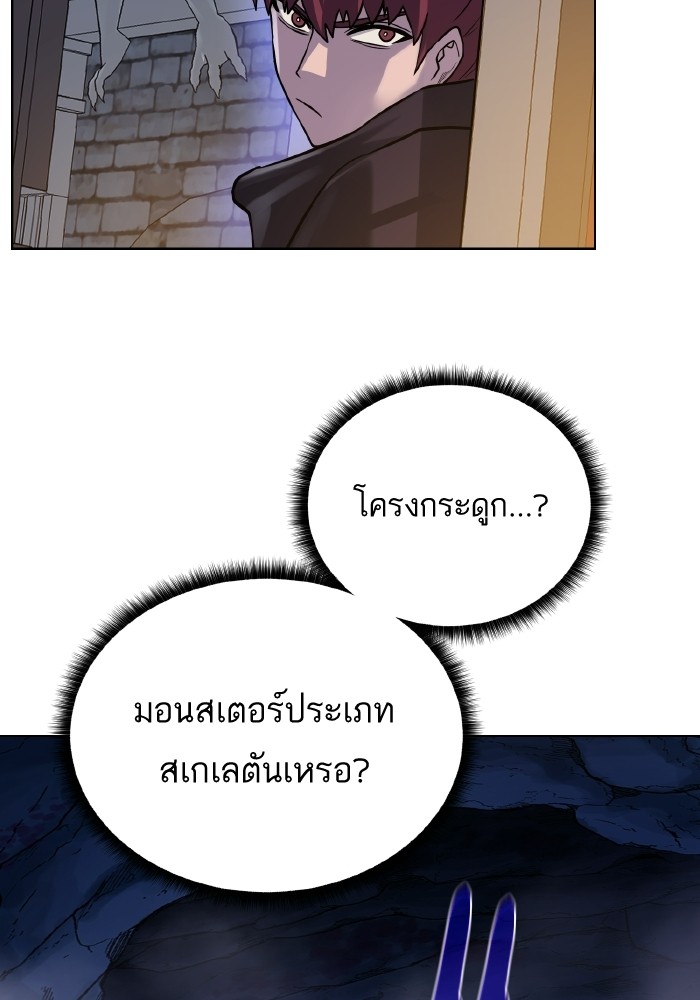 Dungeons & Artifacts ตอนที่72 (90)