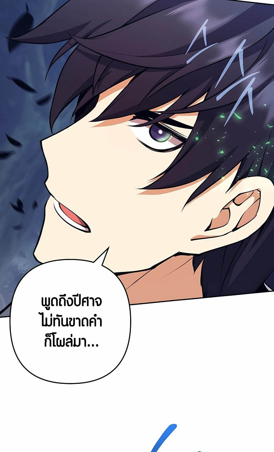 อ่านมันฮวา เรื่อง Doomed Character Of A Dark Fantasy World 8 96