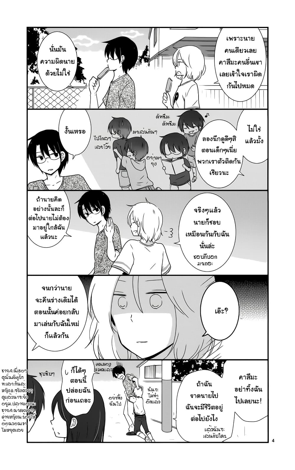 Shishunki Bitter Change 33 5 (4)