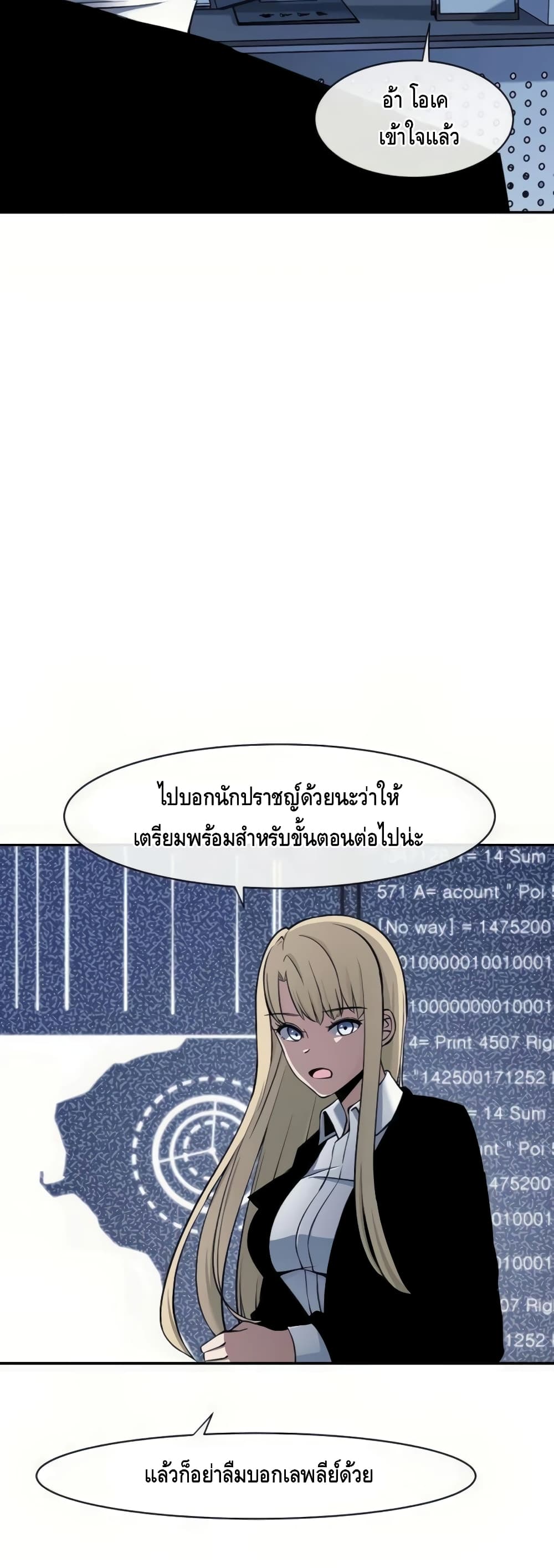 The Teacher of Perishable Villains ตอนที่ 16 (44)