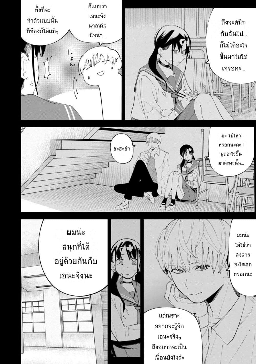 R15+ ja dame desu ka ตอนที่ 29 (12)