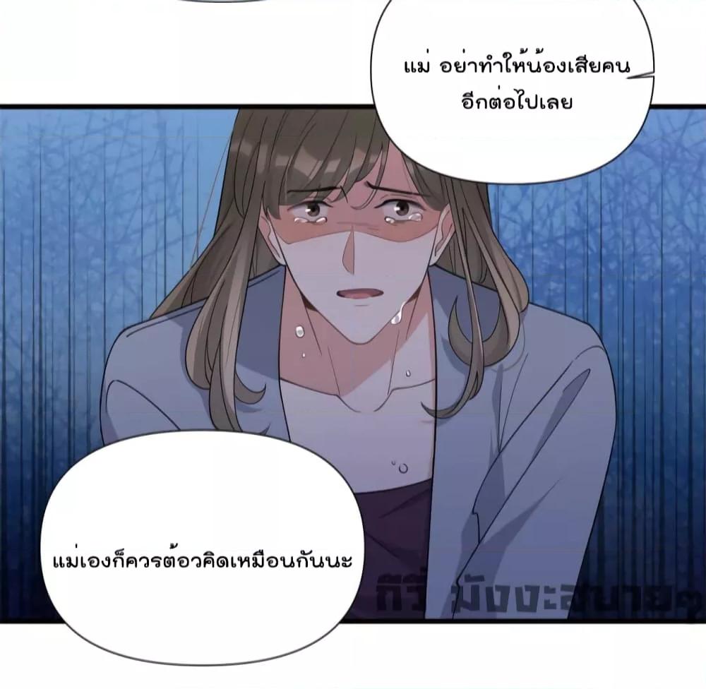 Remember Me จำฉันได้หรือเปล่า ตอนที่ 155 (29)