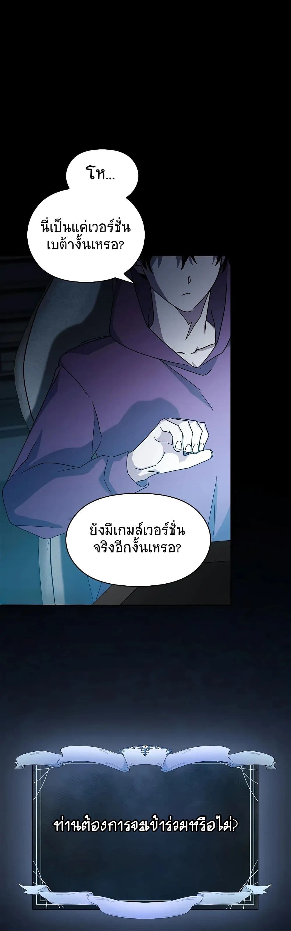 The Nebula’s Civilization ตอนที่ 1 (70)