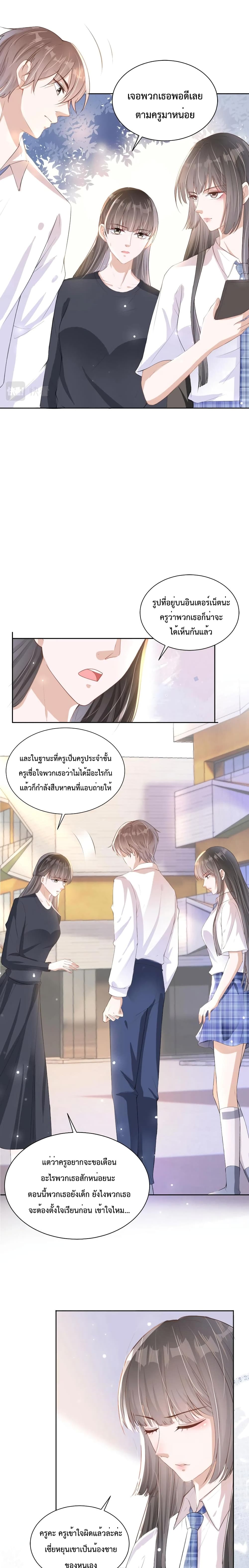 Sick Brother Pestered Me ตอนที่ 18 (10)