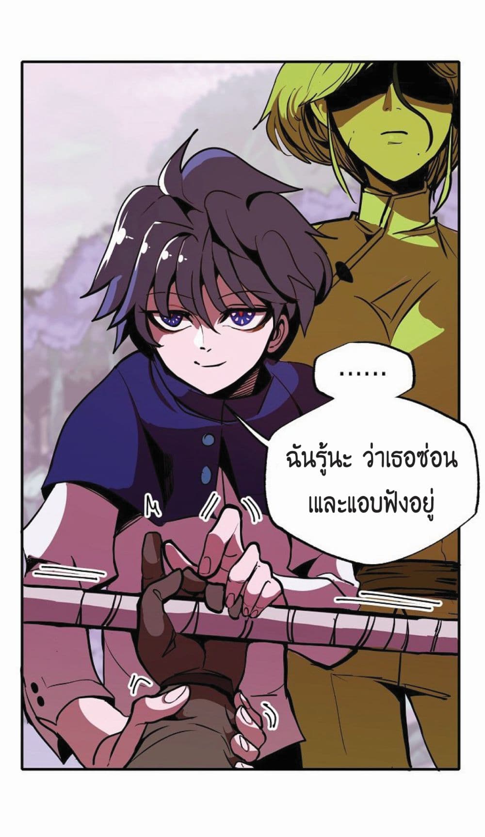 Worthless Regression ตอนที่ 12 (51)