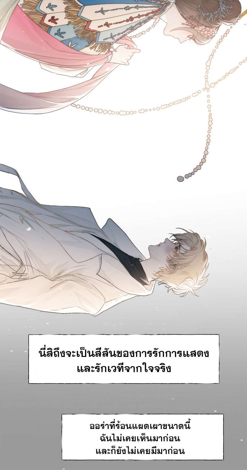 แสงสุดท้ายนายที่รัก2 10