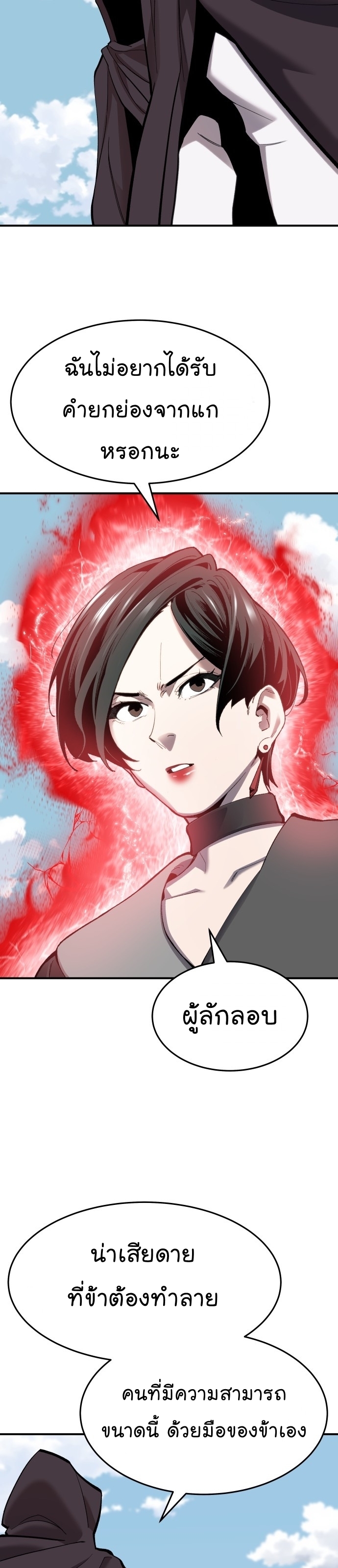 Manga Manhwa Wei Limit Braker 100 (38)