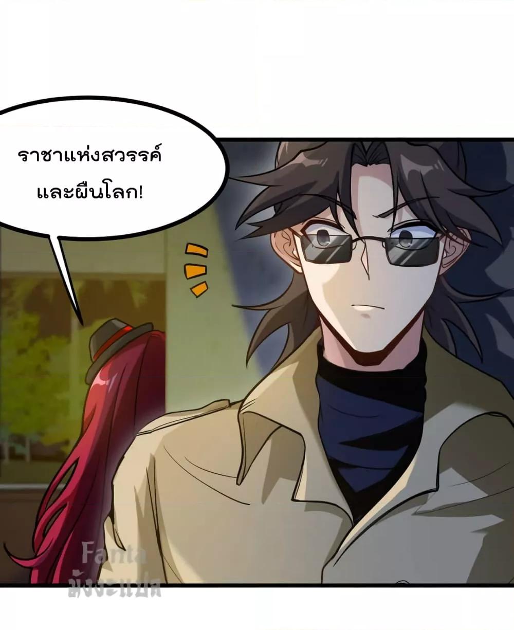 Dragon King Hall ตอนที่ 132 (21)